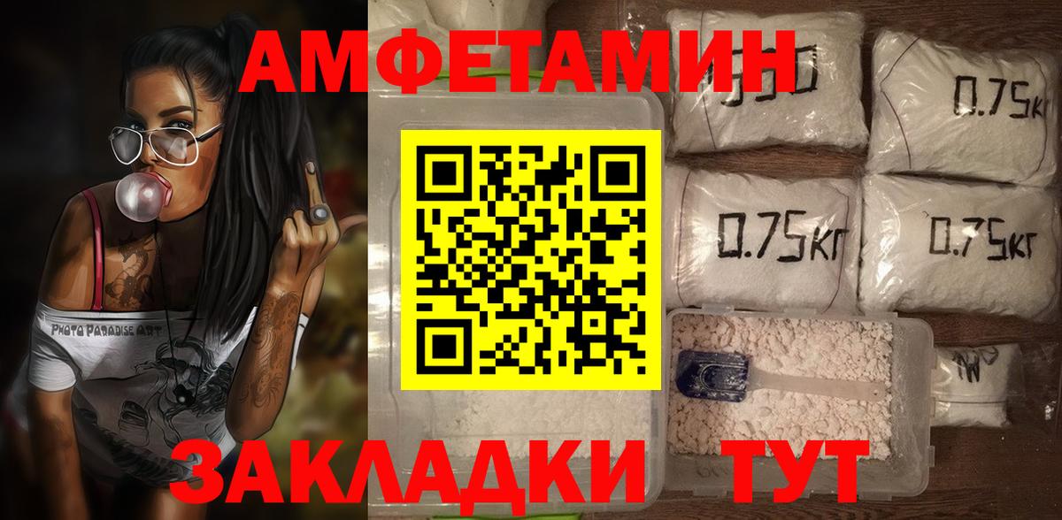 АМФЕТАМИН Розовый Строитель