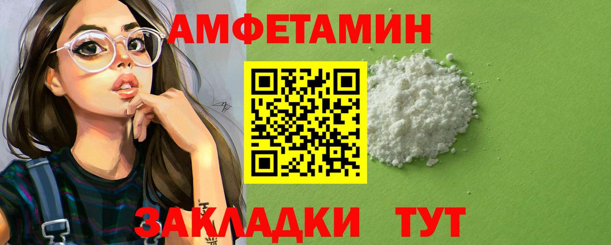 Амфетамин Розовый  darknet формула  Строитель  Вход с VPN  АМФЕТАМИН 