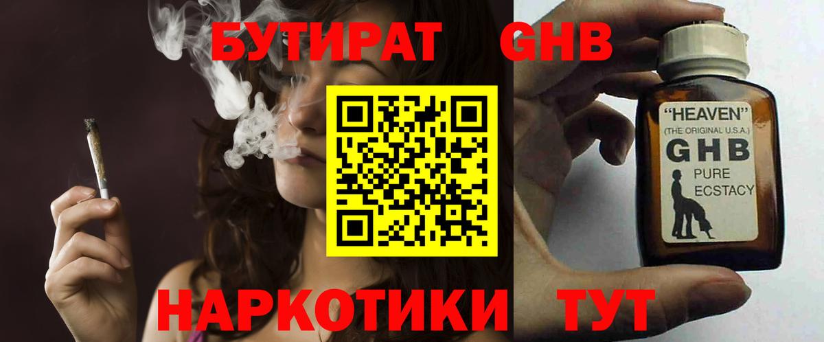 Бутират бутандиол Строитель