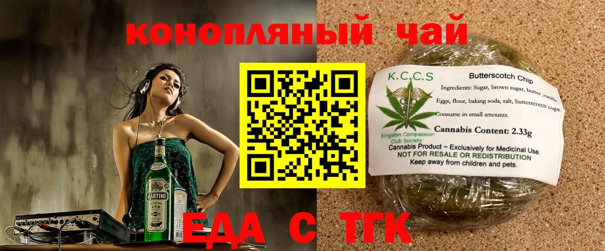 Строитель  Cannafood марихуана  Вход с VPN 