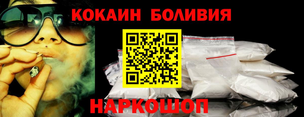 COCAIN Columbia  Вход с VPN  Строитель  Cocaine Перу 