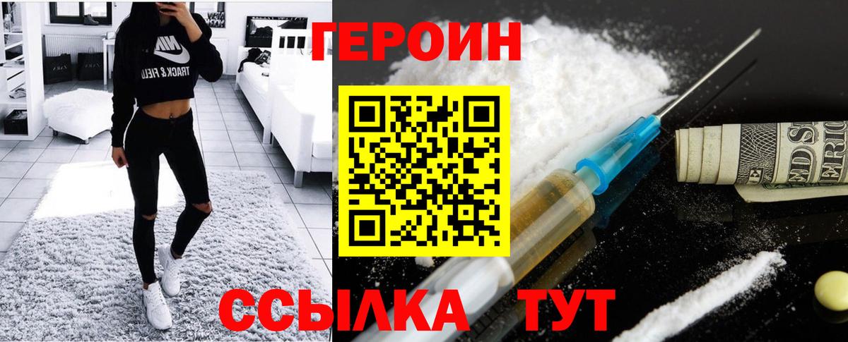 Героин Heroin  Вход с VPN  Героин  Строитель 