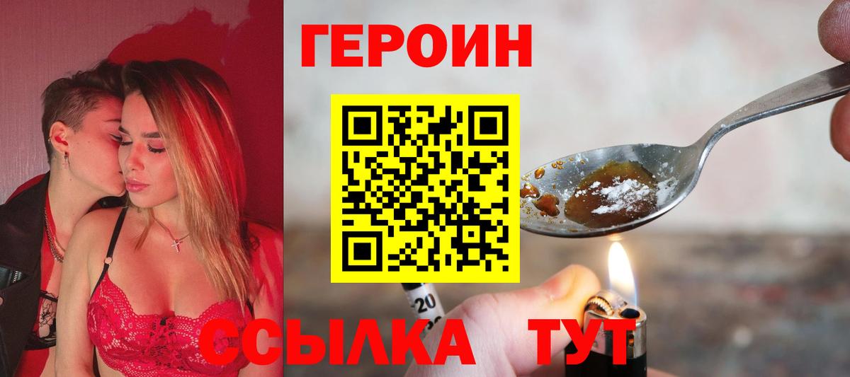 Героин VHQ Строитель