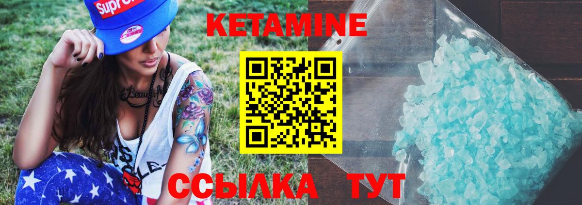 КЕТАМИН ketamine  КЕТАМИН VHQ  Вход с VPN  Строитель 