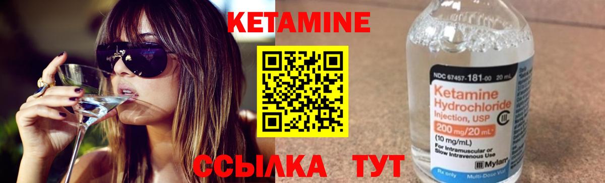 Кетамин VHQ Строитель