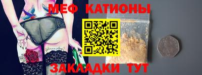 мефедрон VHQ Новодвинск