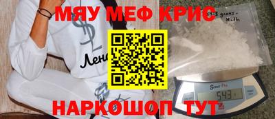 мефедрон VHQ Новодвинск