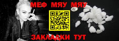 мефедрон VHQ Новодвинск