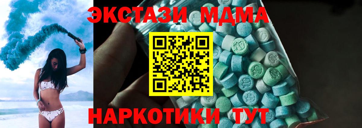 МДМА Molly  Вход с VPN  MDMA кристаллы  Строитель 