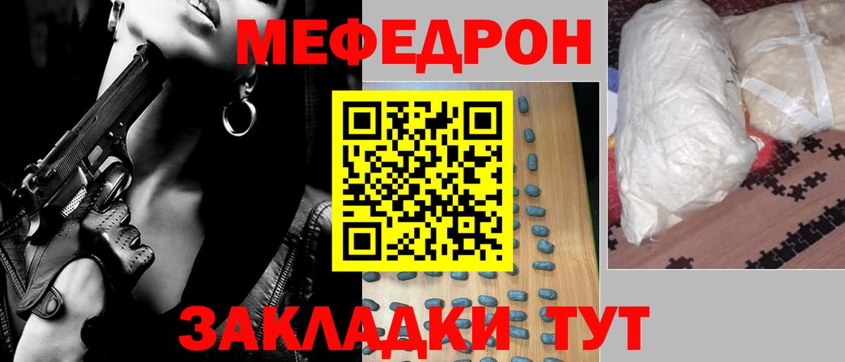 Строитель  Меф кристаллы  МЕФ мука  МЯУ-МЯУ  Вход с VPN 