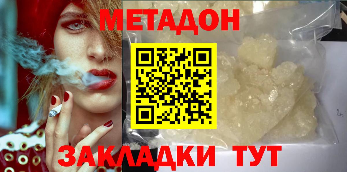 Строитель  МЕТАДОН белоснежный  Вход с VPN  МЕТАДОН methadone 