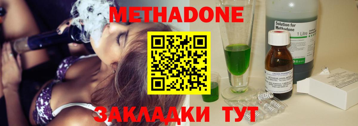 Метадон VHQ Строитель