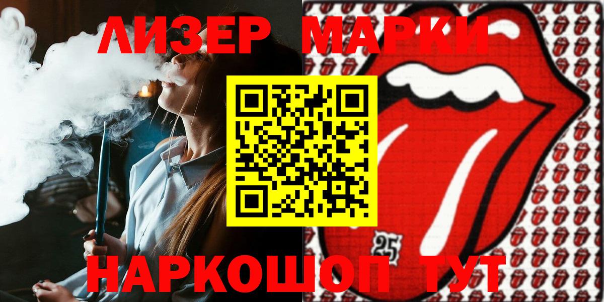 что такое наркотик  Вход с VPN  Марки 25I-NBOMe 1500мкг  Строитель  Марки 25I-NBOMe 1500мкг 