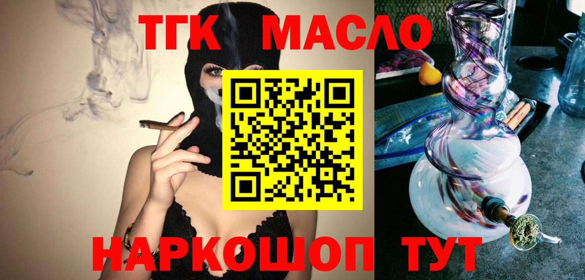 закладка  Дистиллят ТГК вейп  Строитель  Вход с VPN  Дистиллят ТГК THC oil 